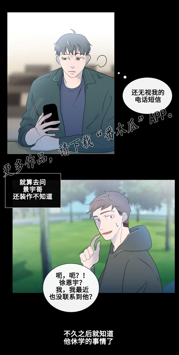 《商谈》漫画最新章节第17章：一样的类型免费下拉式在线观看章节第【8】张图片