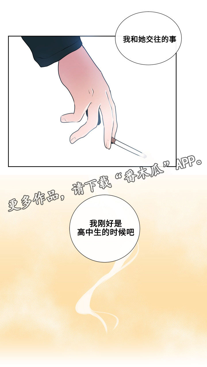 《商谈》漫画最新章节第18章：错误的童年免费下拉式在线观看章节第【10】张图片