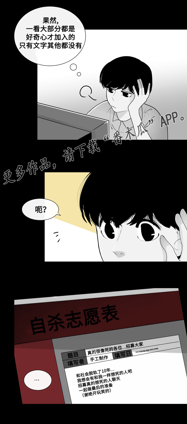 《商谈》漫画最新章节第18章：错误的童年免费下拉式在线观看章节第【1】张图片