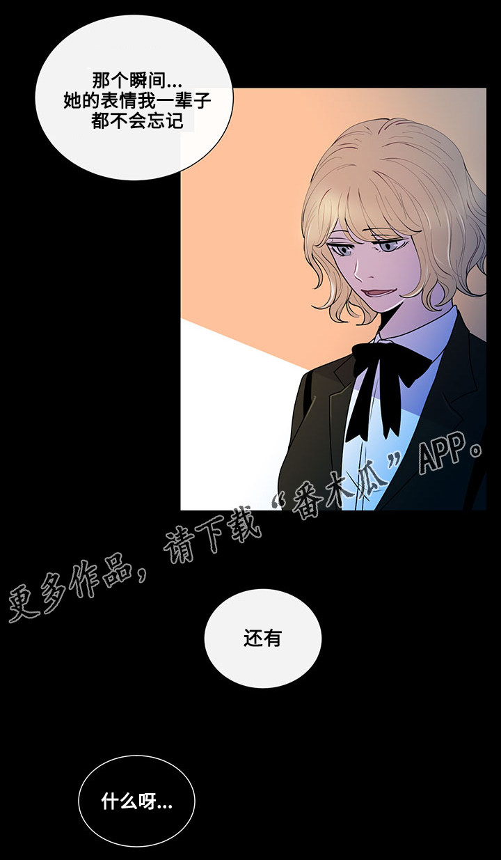 《商谈》漫画最新章节第19章：相遇免费下拉式在线观看章节第【6】张图片