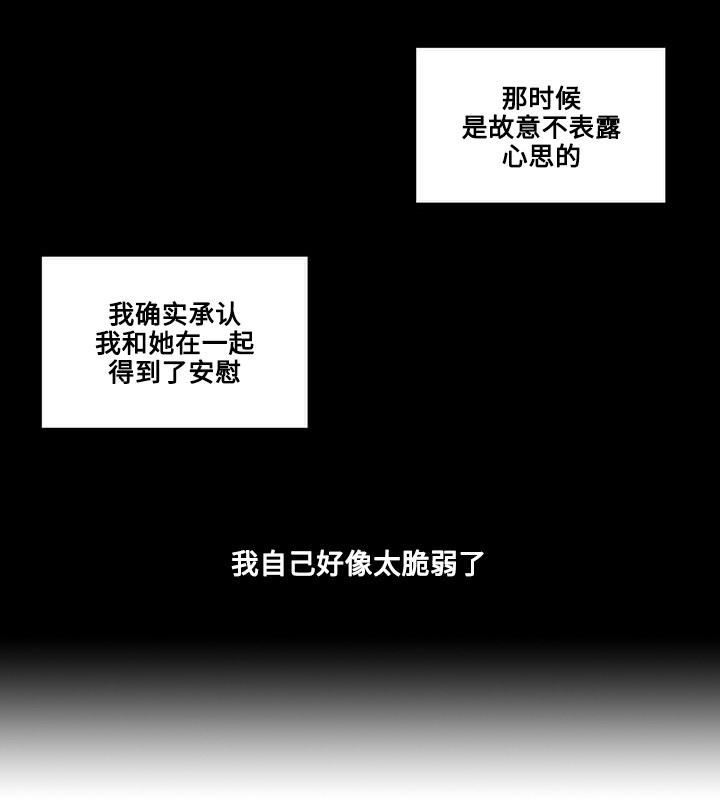 《商谈》漫画最新章节第19章：相遇免费下拉式在线观看章节第【1】张图片