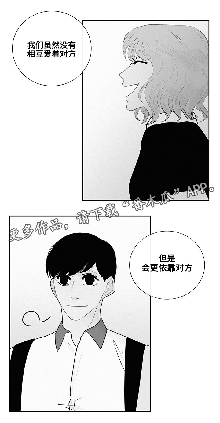 《商谈》漫画最新章节第20章：最好的方法免费下拉式在线观看章节第【7】张图片