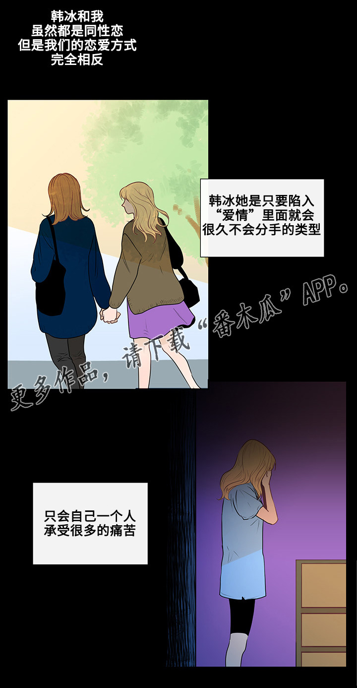 《商谈》漫画最新章节第20章：最好的方法免费下拉式在线观看章节第【3】张图片