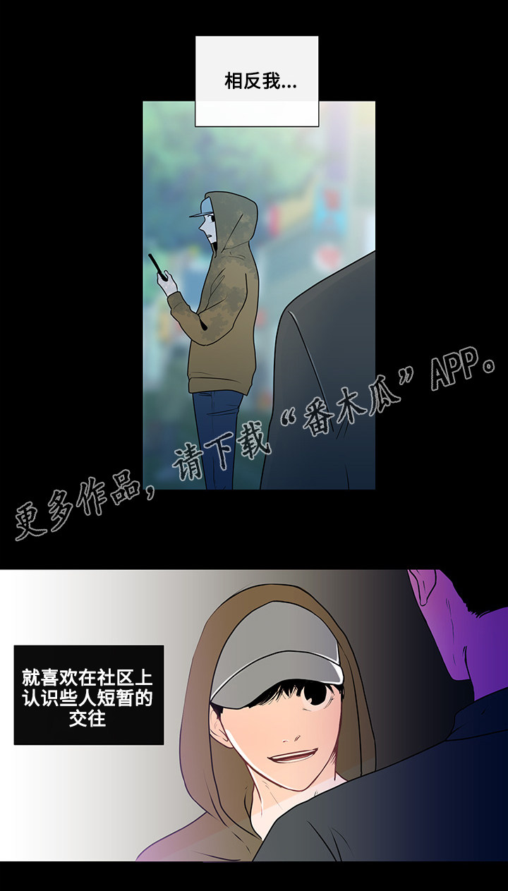 《商谈》漫画最新章节第20章：最好的方法免费下拉式在线观看章节第【2】张图片