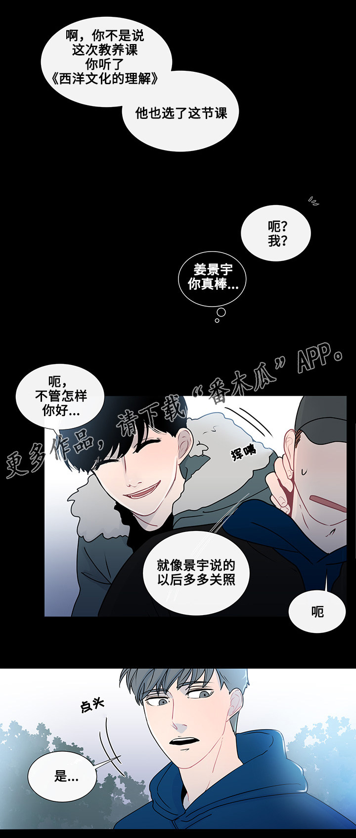 《商谈》漫画最新章节第21章：真心话免费下拉式在线观看章节第【14】张图片