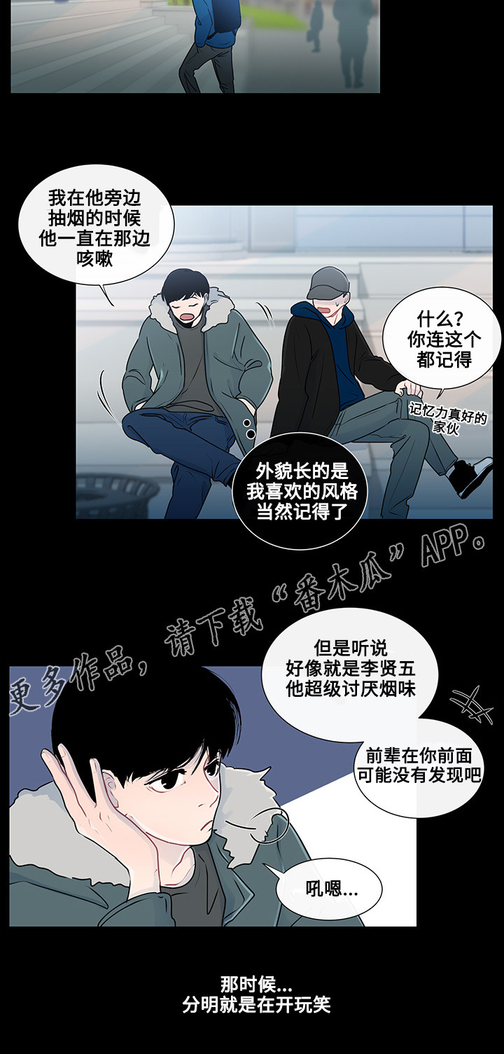 《商谈》漫画最新章节第21章：真心话免费下拉式在线观看章节第【12】张图片