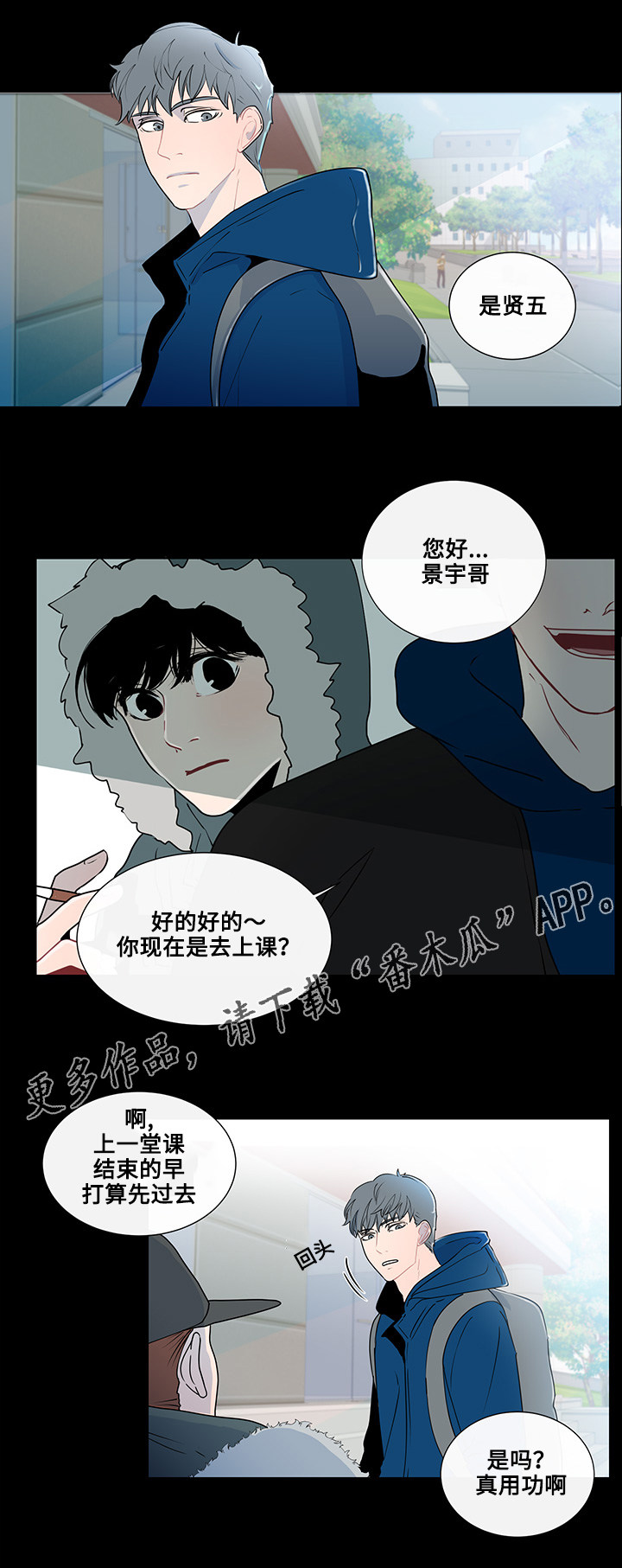 《商谈》漫画最新章节第21章：真心话免费下拉式在线观看章节第【15】张图片