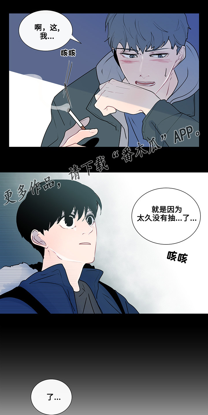 《商谈》漫画最新章节第21章：真心话免费下拉式在线观看章节第【7】张图片