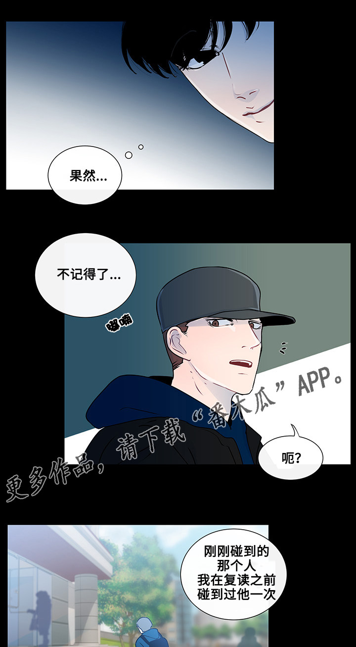 《商谈》漫画最新章节第21章：真心话免费下拉式在线观看章节第【13】张图片