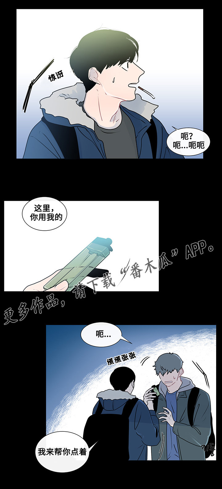 《商谈》漫画最新章节第21章：真心话免费下拉式在线观看章节第【9】张图片