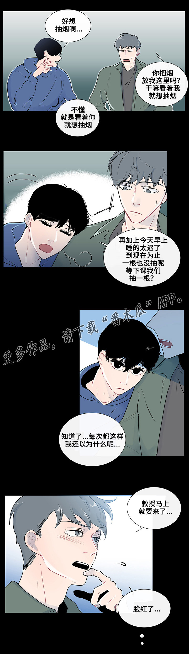 《商谈》漫画最新章节第22章：虚无的内心免费下拉式在线观看章节第【10】张图片