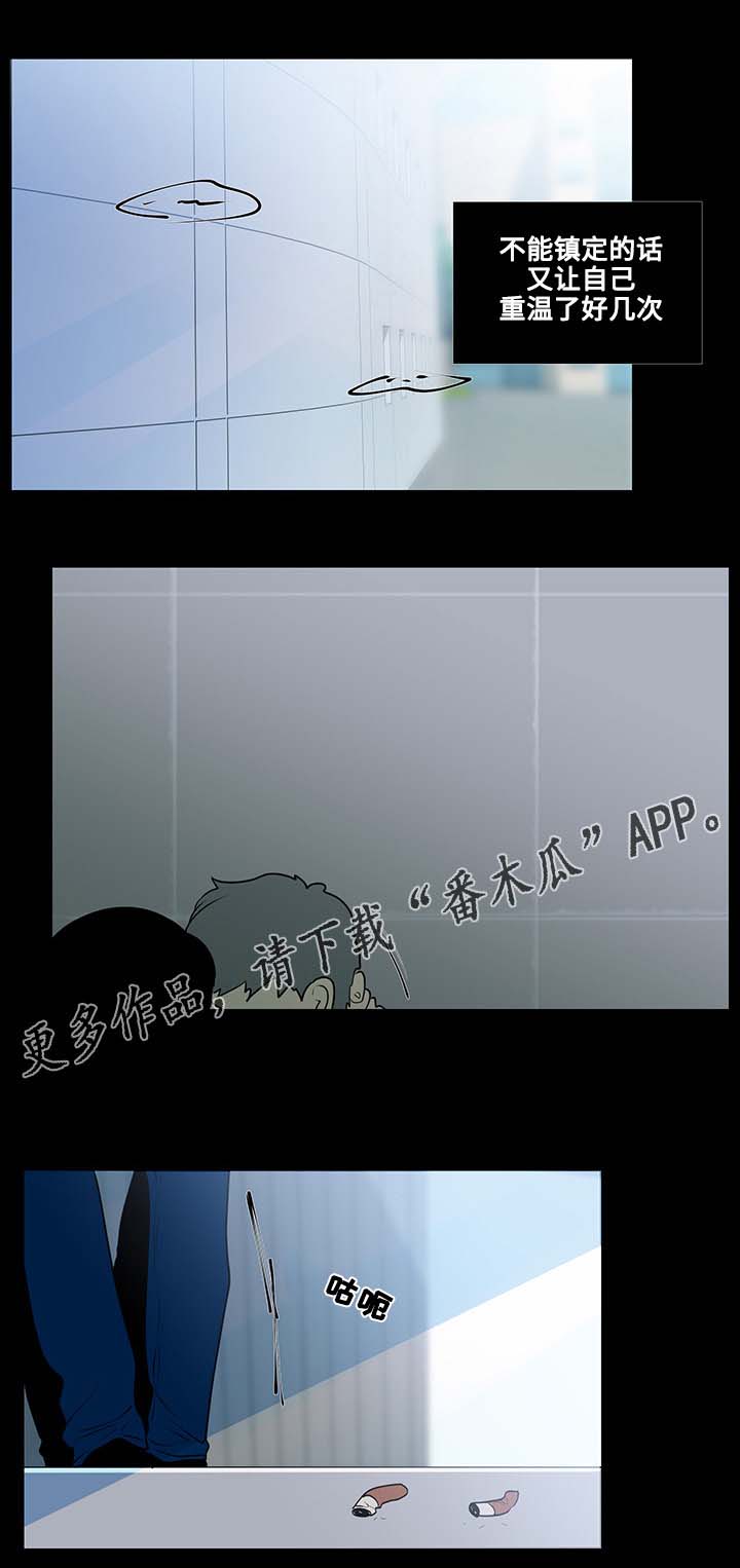 《商谈》漫画最新章节第22章：虚无的内心免费下拉式在线观看章节第【8】张图片