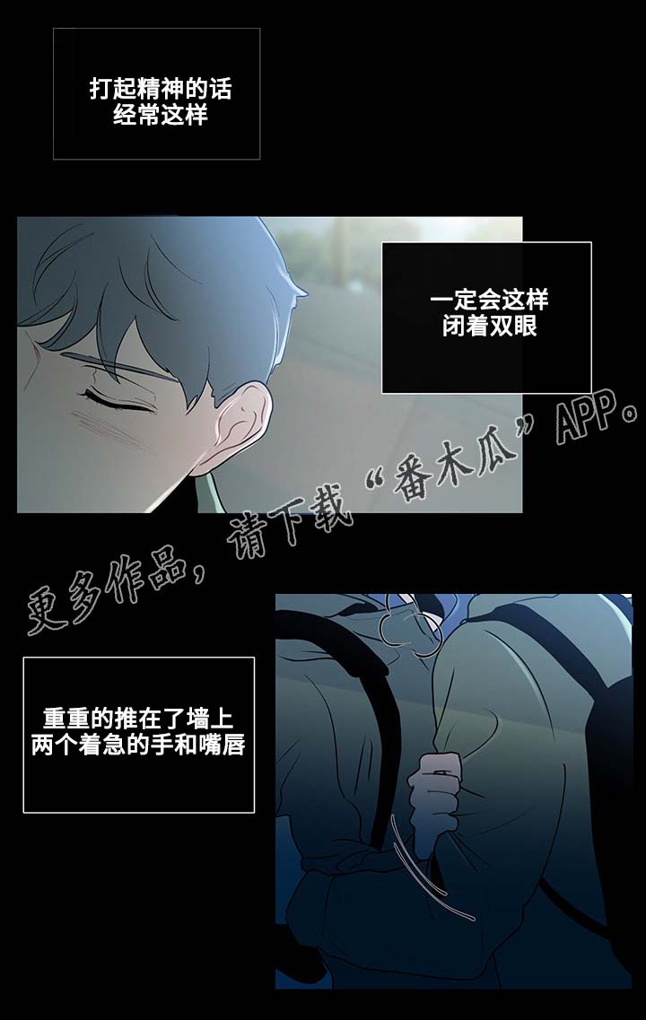 《商谈》漫画最新章节第22章：虚无的内心免费下拉式在线观看章节第【7】张图片