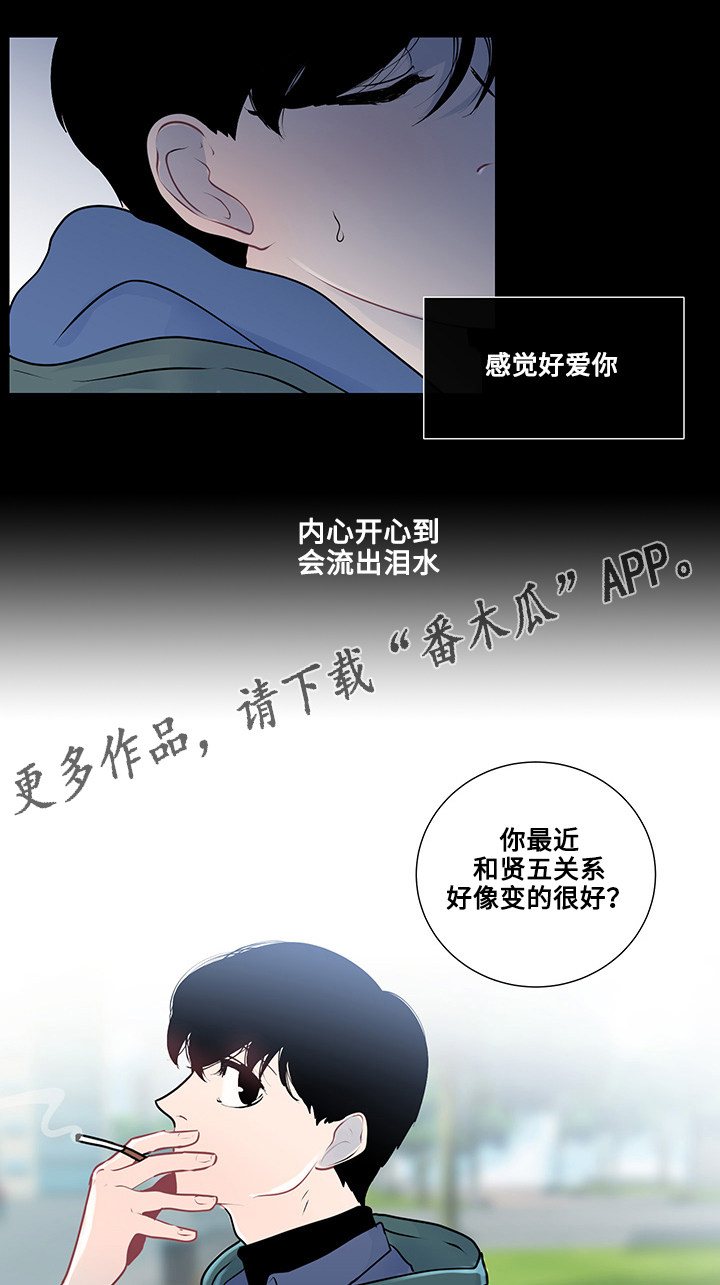 《商谈》漫画最新章节第22章：虚无的内心免费下拉式在线观看章节第【6】张图片