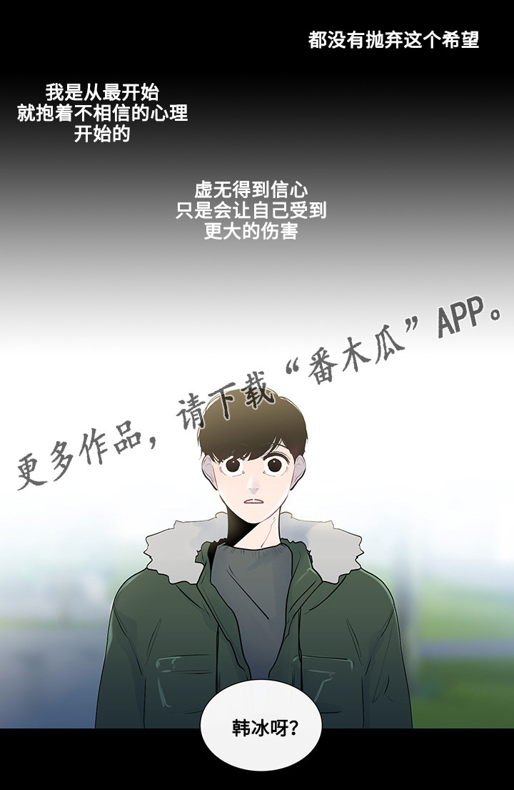 《商谈》漫画最新章节第22章：虚无的内心免费下拉式在线观看章节第【1】张图片