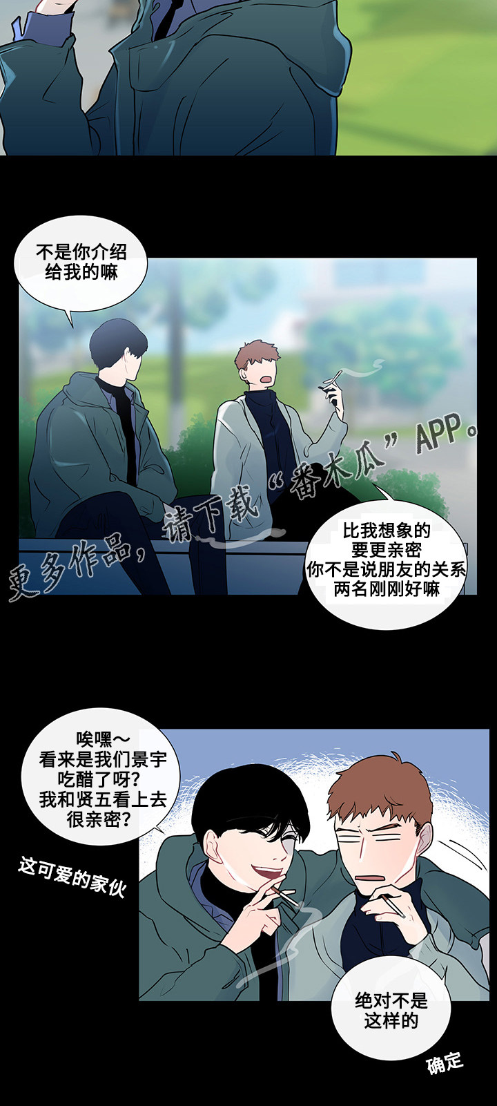 《商谈》漫画最新章节第22章：虚无的内心免费下拉式在线观看章节第【5】张图片