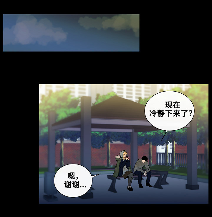 《商谈》漫画最新章节第23章：东窗事发免费下拉式在线观看章节第【7】张图片