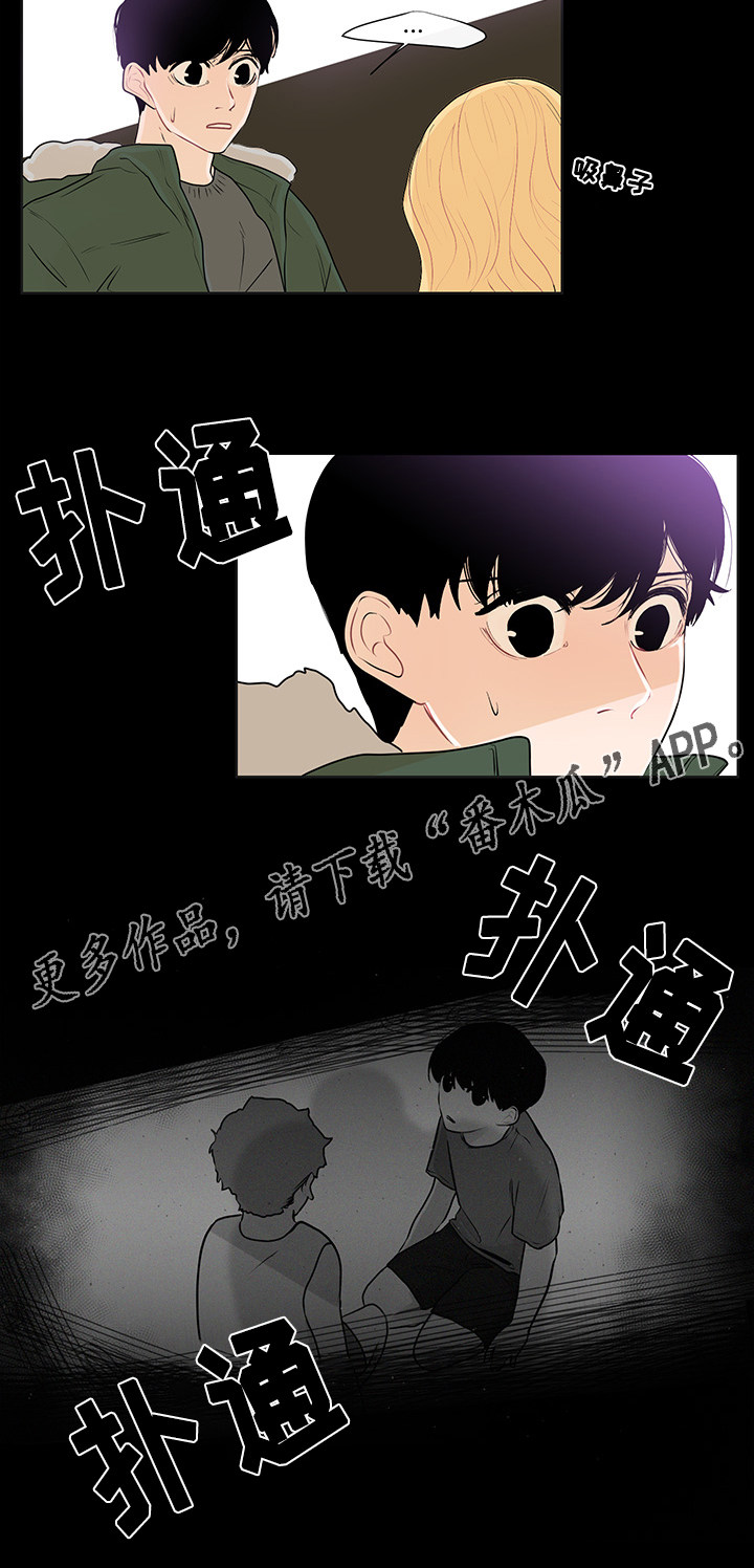 《商谈》漫画最新章节第23章：东窗事发免费下拉式在线观看章节第【10】张图片