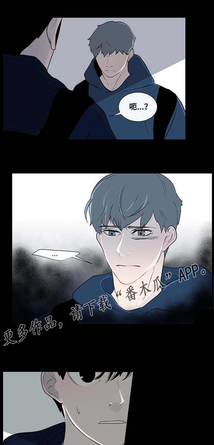 《商谈》漫画最新章节第24章：胆小鬼免费下拉式在线观看章节第【11】张图片