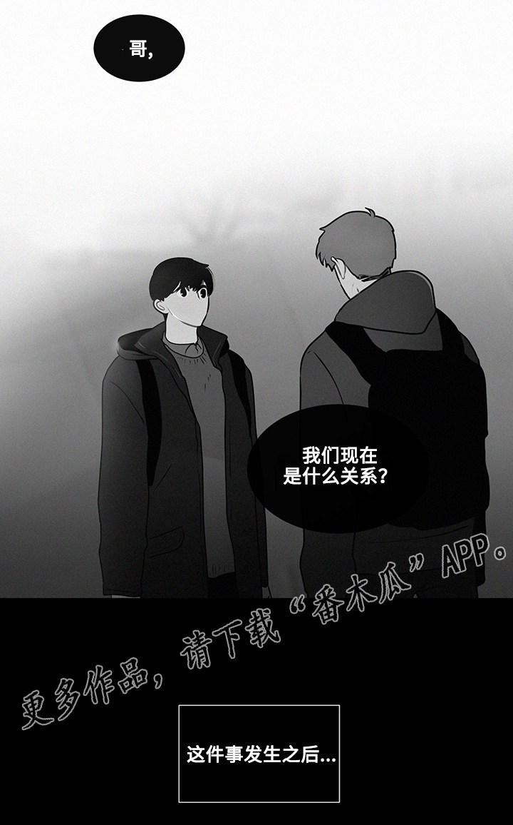 《商谈》漫画最新章节第24章：胆小鬼免费下拉式在线观看章节第【6】张图片