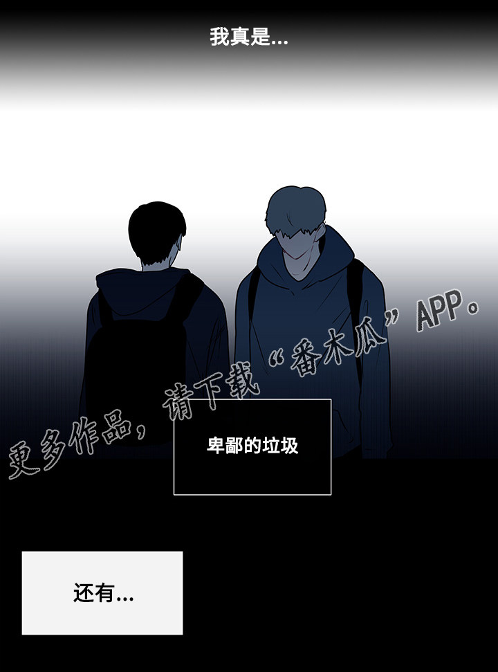 《商谈》漫画最新章节第24章：胆小鬼免费下拉式在线观看章节第【9】张图片