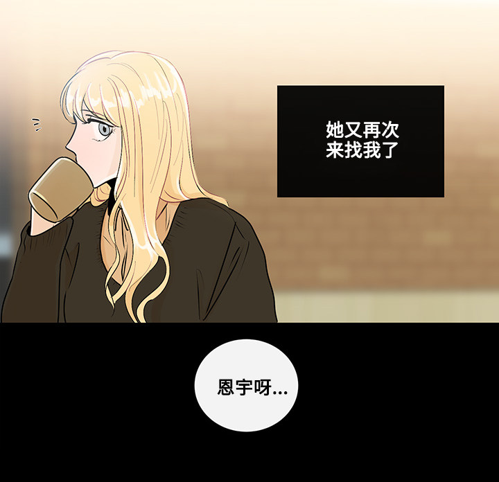 《商谈》漫画最新章节第24章：胆小鬼免费下拉式在线观看章节第【7】张图片