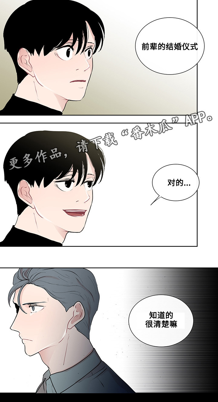 《商谈》漫画最新章节第26章：结婚的话题免费下拉式在线观看章节第【1】张图片