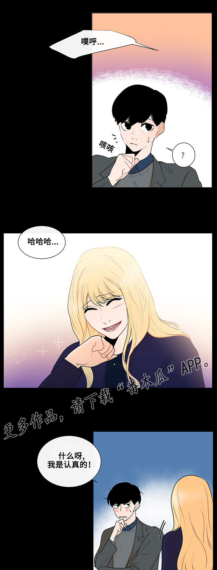 《商谈》漫画最新章节第26章：结婚的话题免费下拉式在线观看章节第【8】张图片