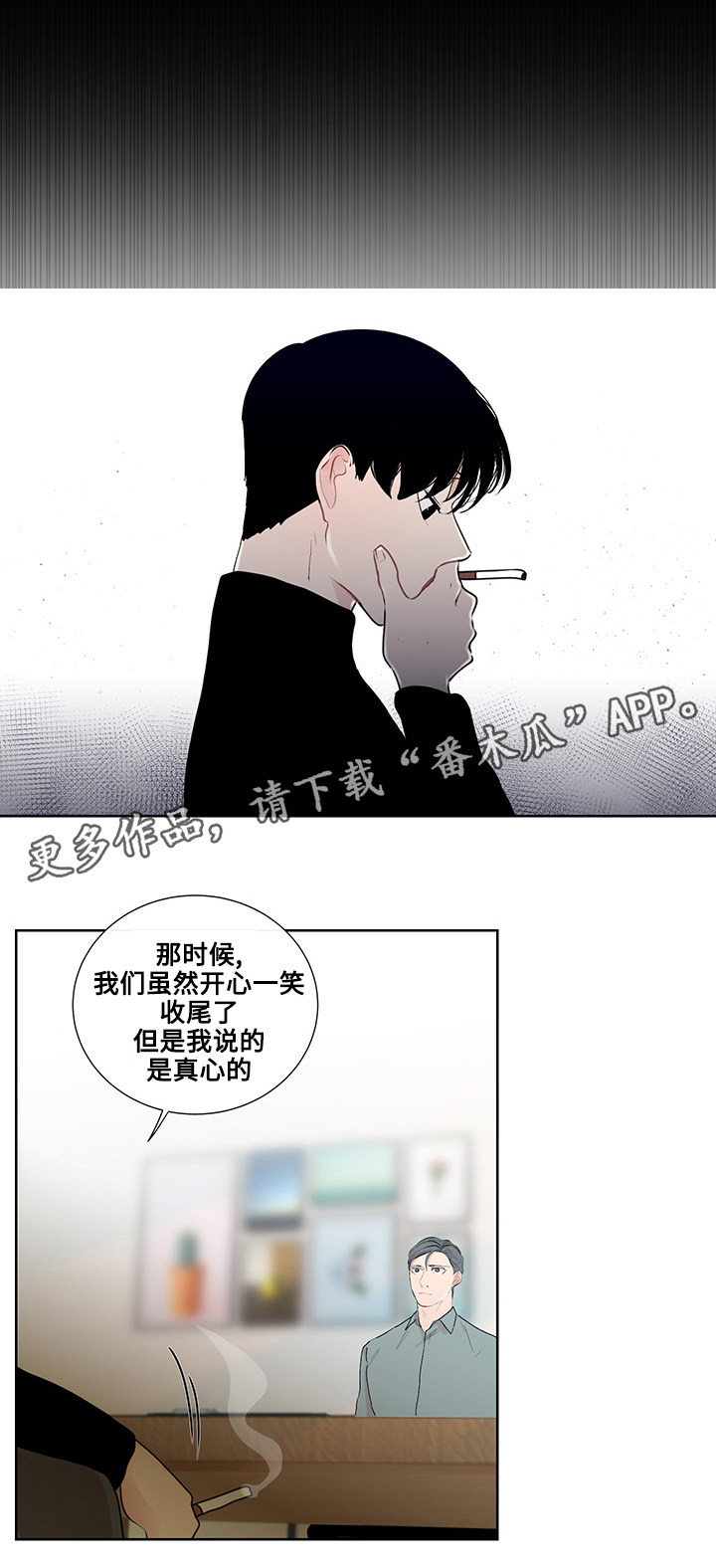 《商谈》漫画最新章节第26章：结婚的话题免费下拉式在线观看章节第【6】张图片