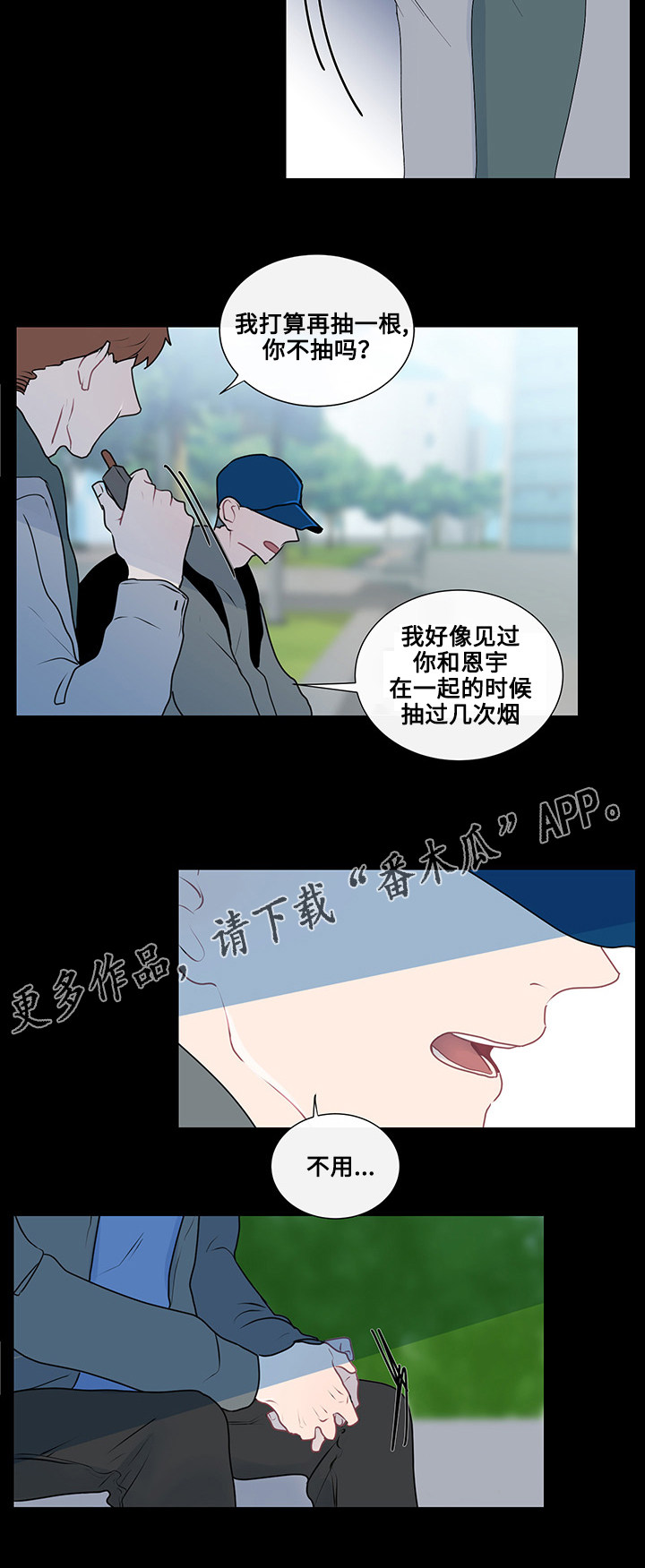 《商谈》漫画最新章节第27章：完美夫妻免费下拉式在线观看章节第【13】张图片