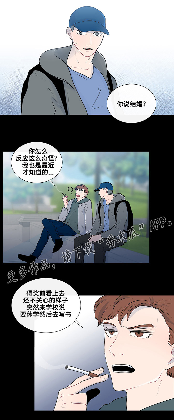 《商谈》漫画最新章节第27章：完美夫妻免费下拉式在线观看章节第【16】张图片