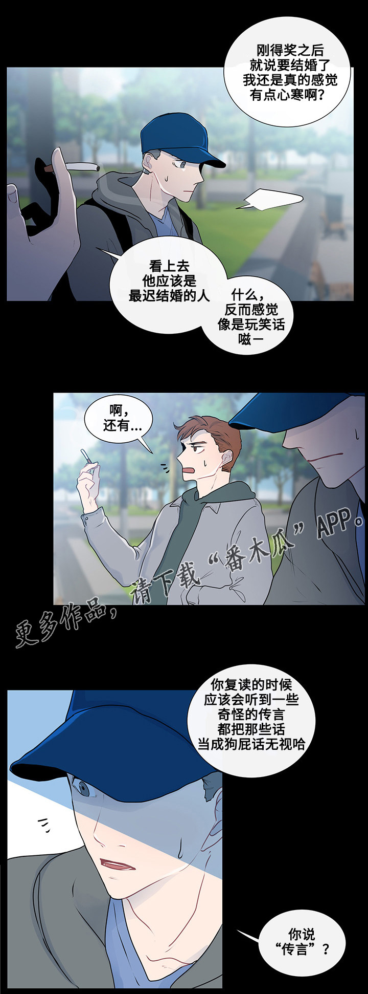 《商谈》漫画最新章节第27章：完美夫妻免费下拉式在线观看章节第【15】张图片