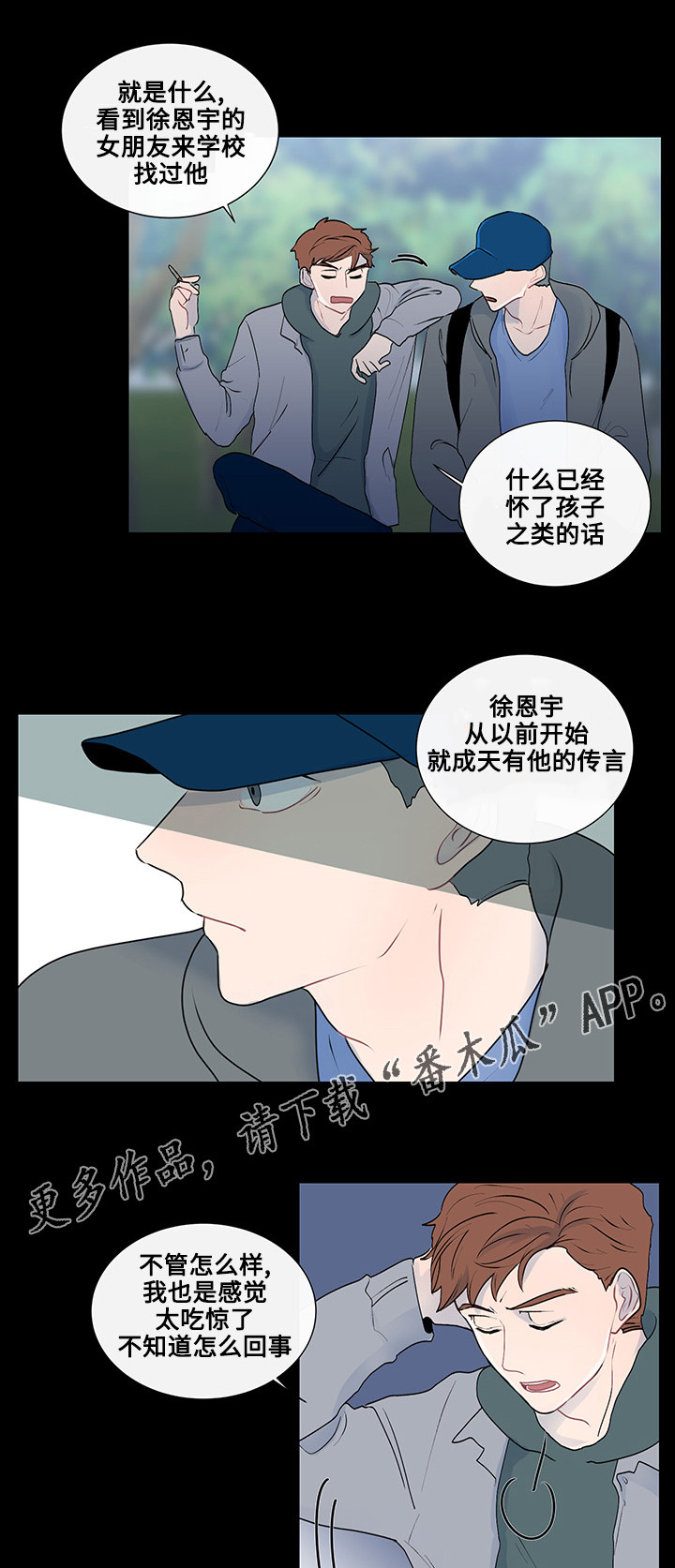 《商谈》漫画最新章节第27章：完美夫妻免费下拉式在线观看章节第【14】张图片