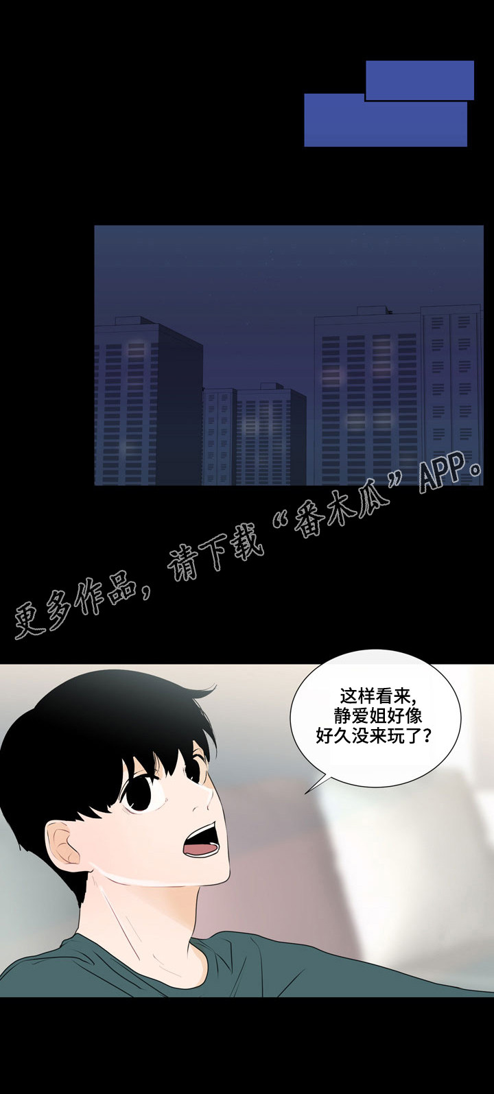 《商谈》漫画最新章节第28章：困境免费下拉式在线观看章节第【10】张图片