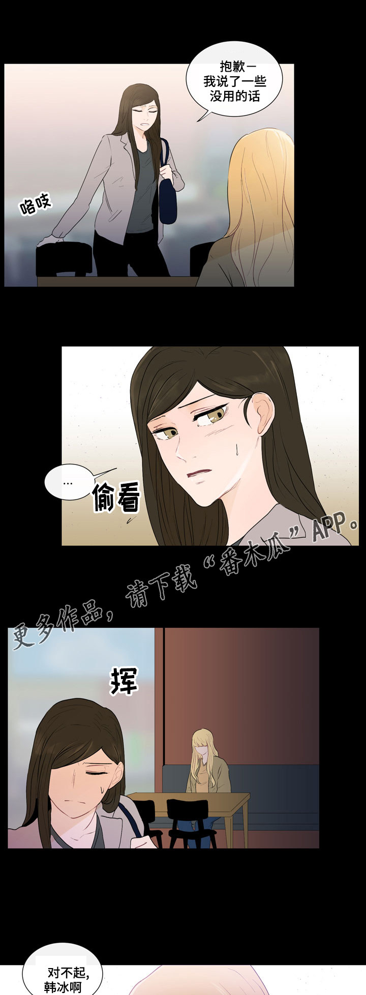 《商谈》漫画最新章节第28章：困境免费下拉式在线观看章节第【2】张图片