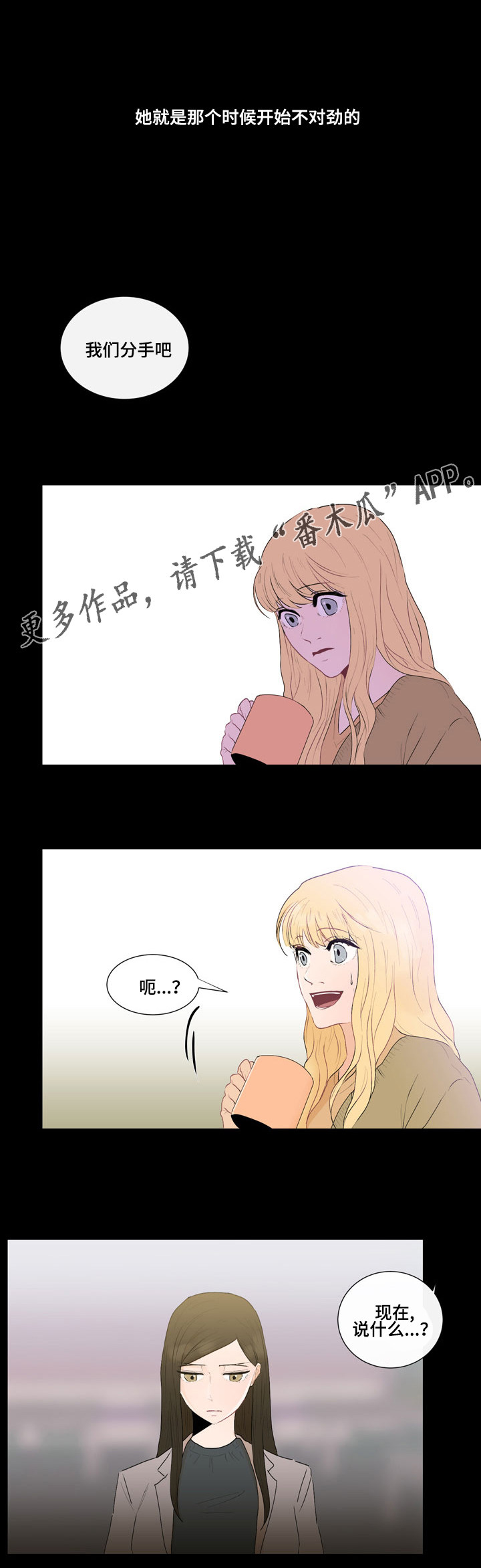 《商谈》漫画最新章节第28章：困境免费下拉式在线观看章节第【7】张图片