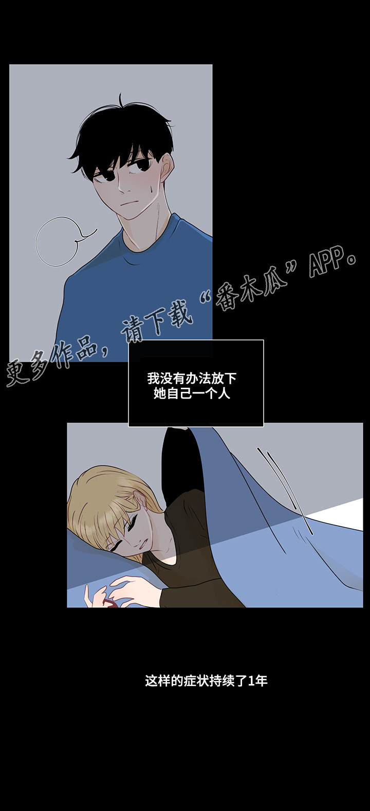 《商谈》漫画最新章节第29章：纠结的内心免费下拉式在线观看章节第【12】张图片