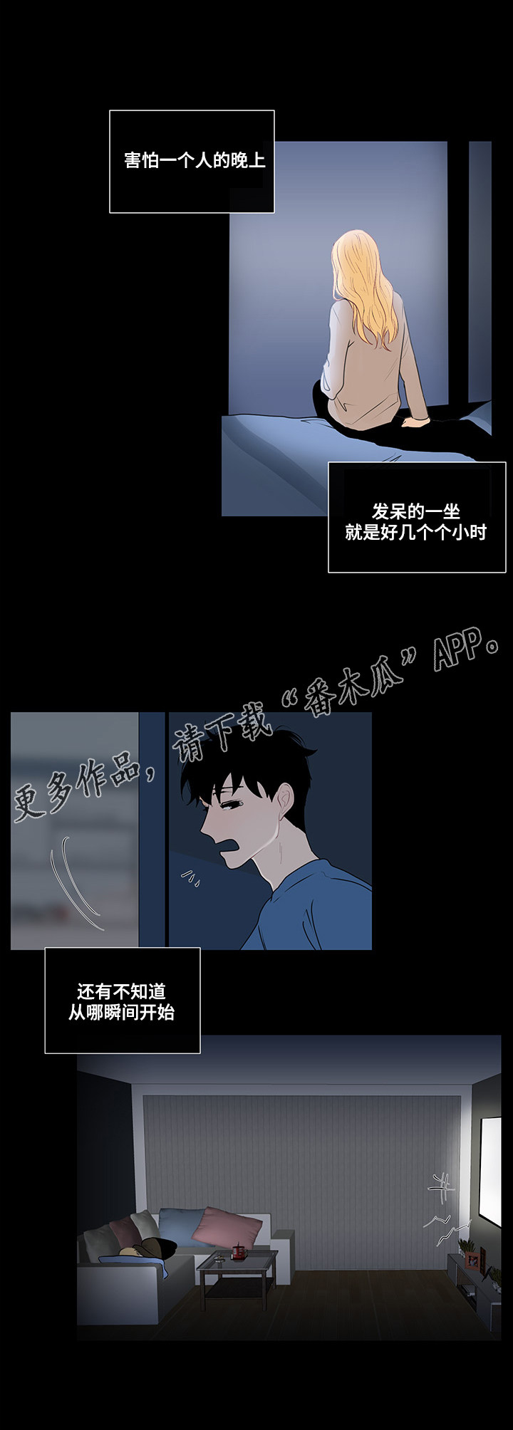 《商谈》漫画最新章节第29章：纠结的内心免费下拉式在线观看章节第【13】张图片