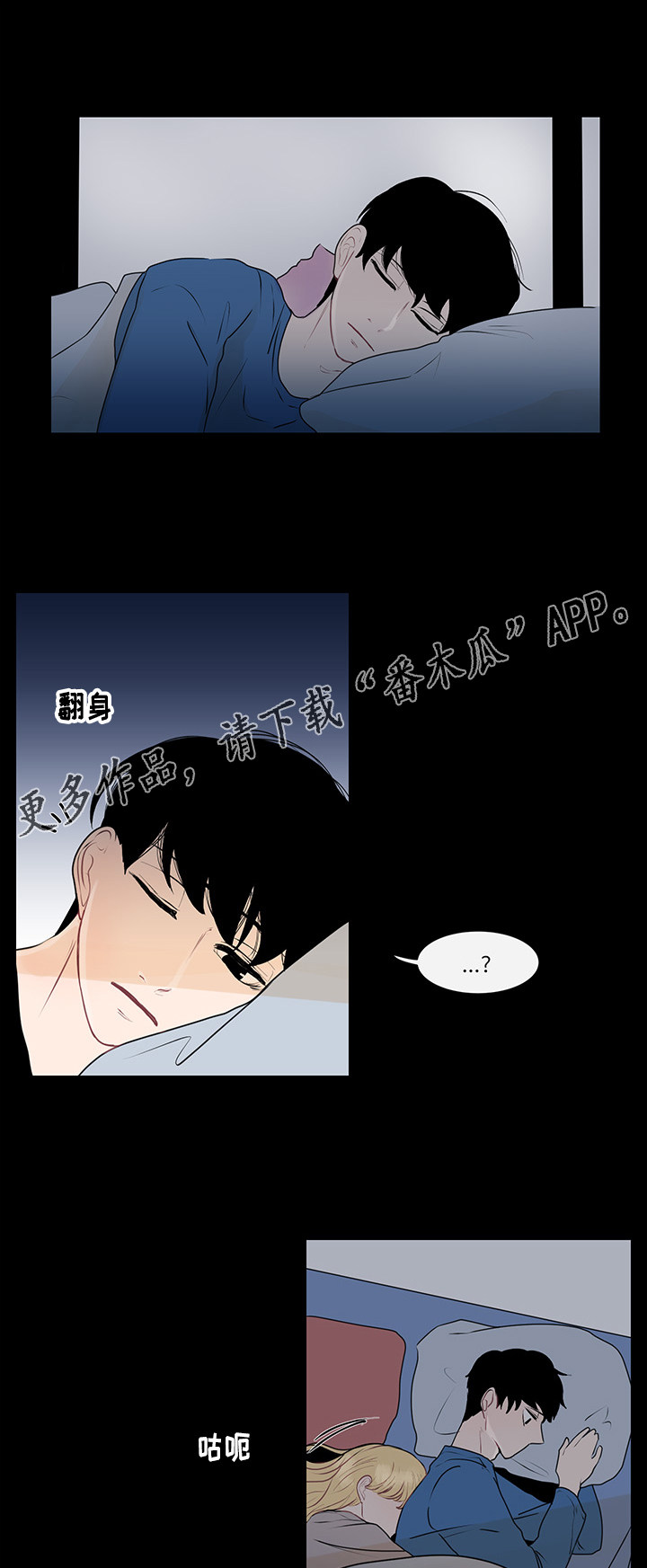 《商谈》漫画最新章节第29章：纠结的内心免费下拉式在线观看章节第【7】张图片