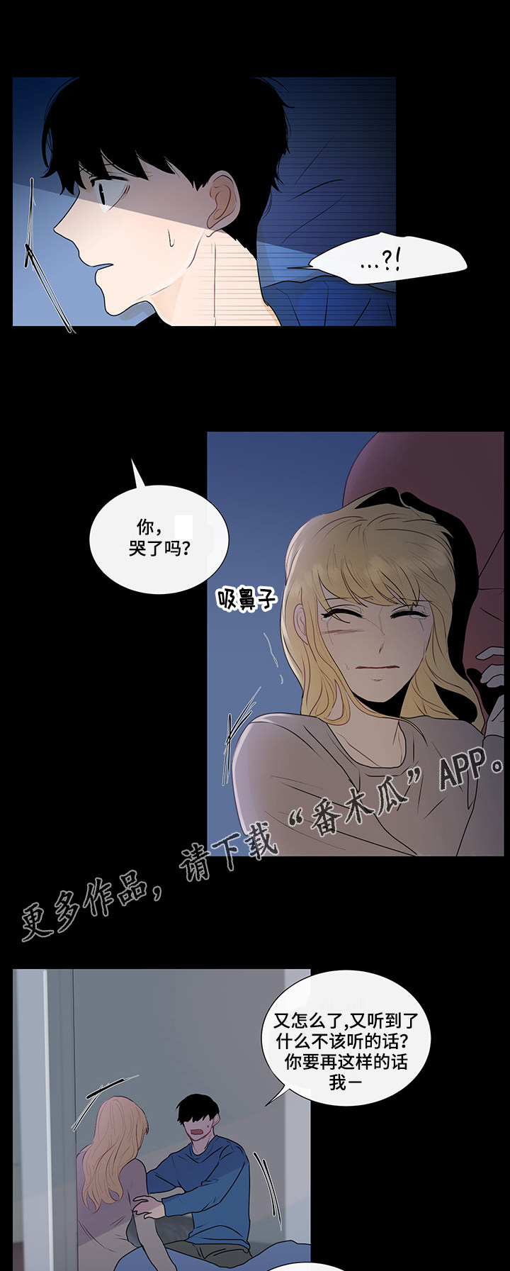 《商谈》漫画最新章节第29章：纠结的内心免费下拉式在线观看章节第【5】张图片