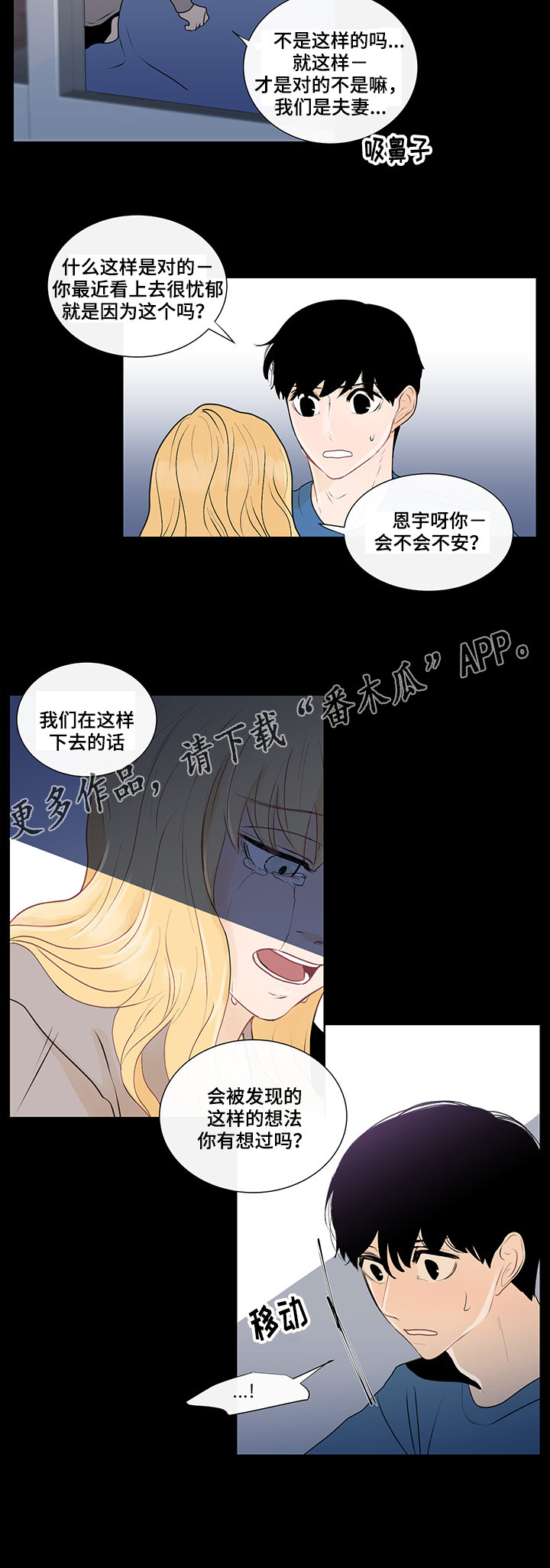 《商谈》漫画最新章节第29章：纠结的内心免费下拉式在线观看章节第【4】张图片