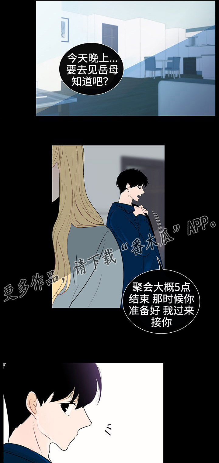 《商谈》漫画最新章节第30章：回忆免费下拉式在线观看章节第【7】张图片