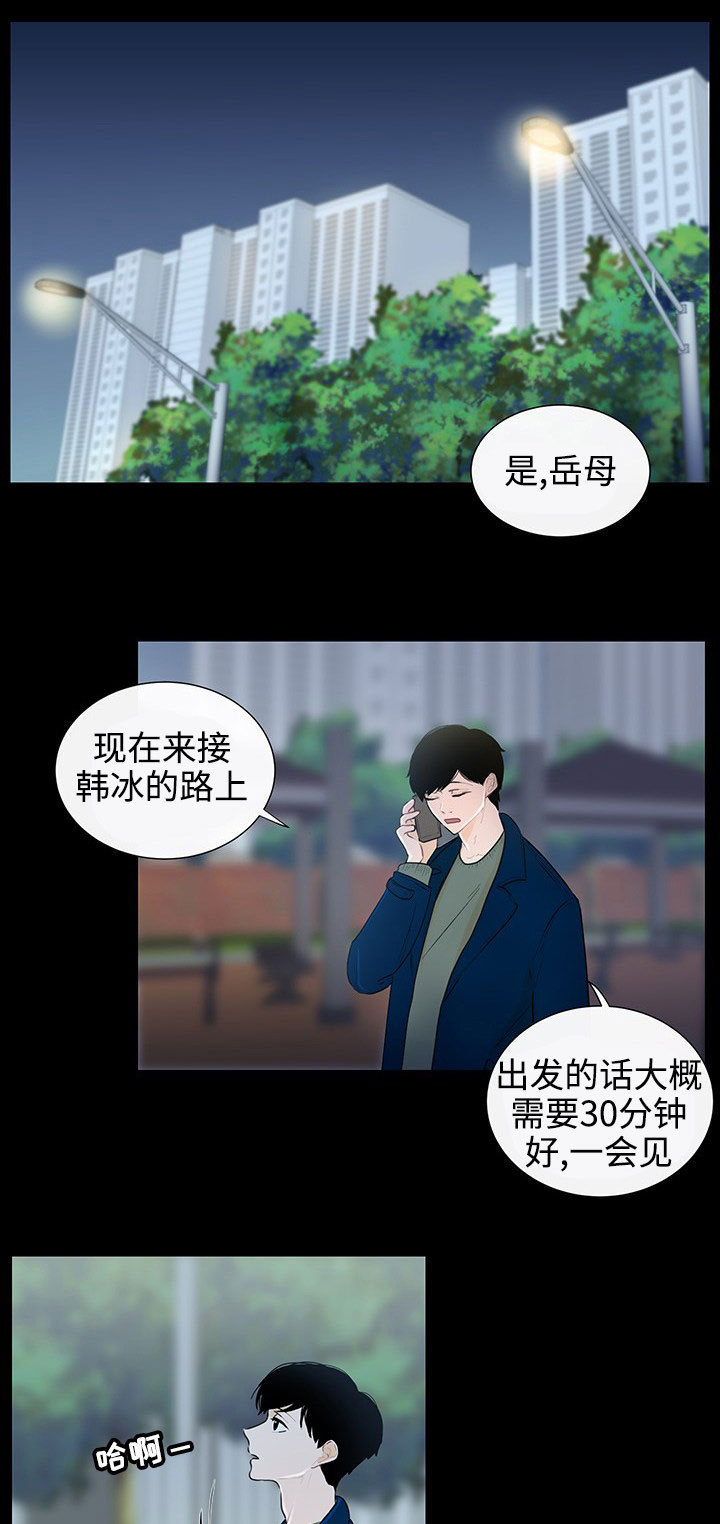 《商谈》漫画最新章节第30章：回忆免费下拉式在线观看章节第【9】张图片