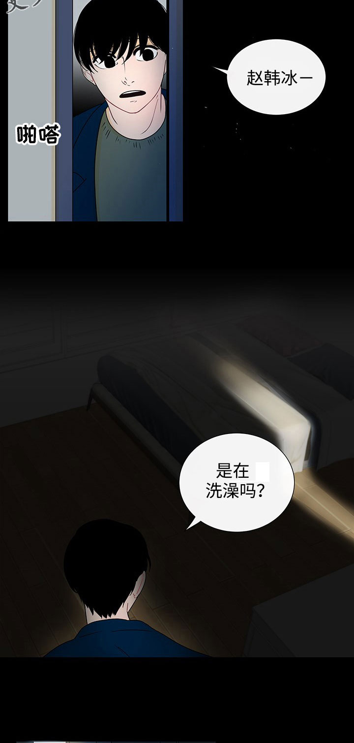 《商谈》漫画最新章节第30章：回忆免费下拉式在线观看章节第【2】张图片