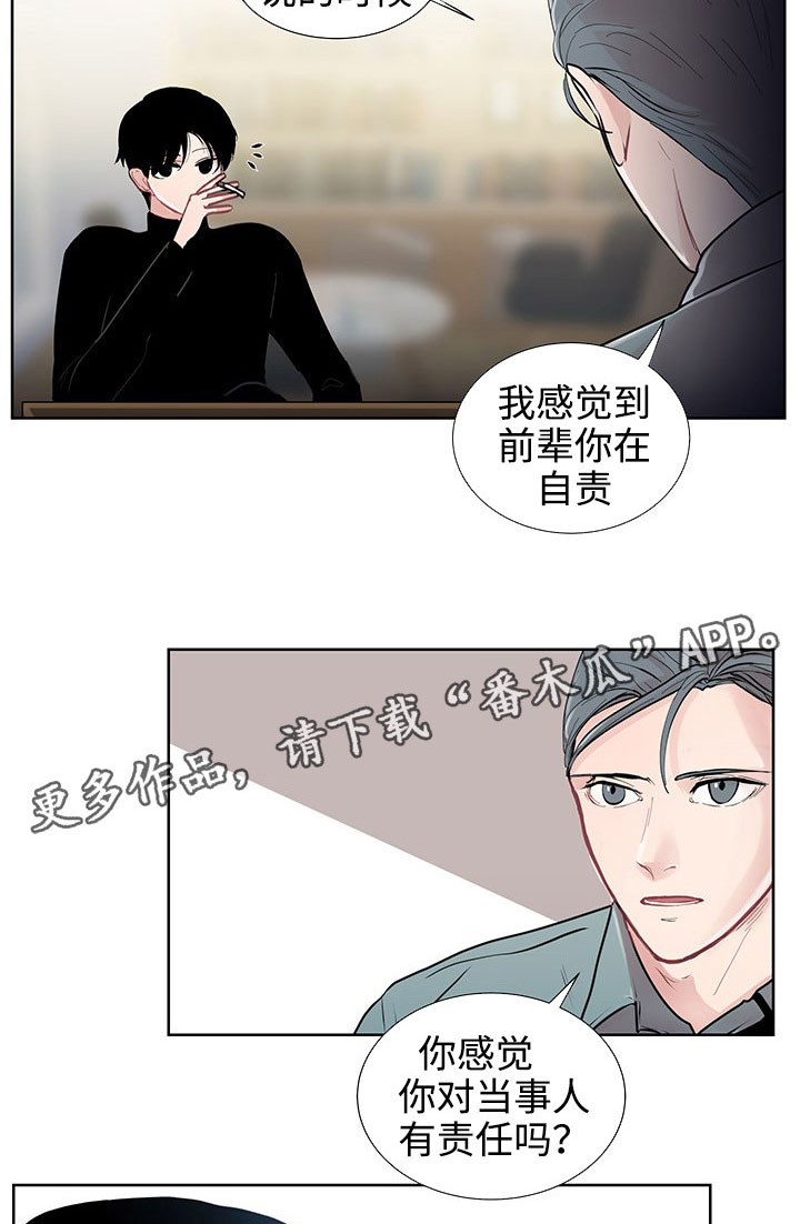 《商谈》漫画最新章节第31章：现实免费下拉式在线观看章节第【14】张图片