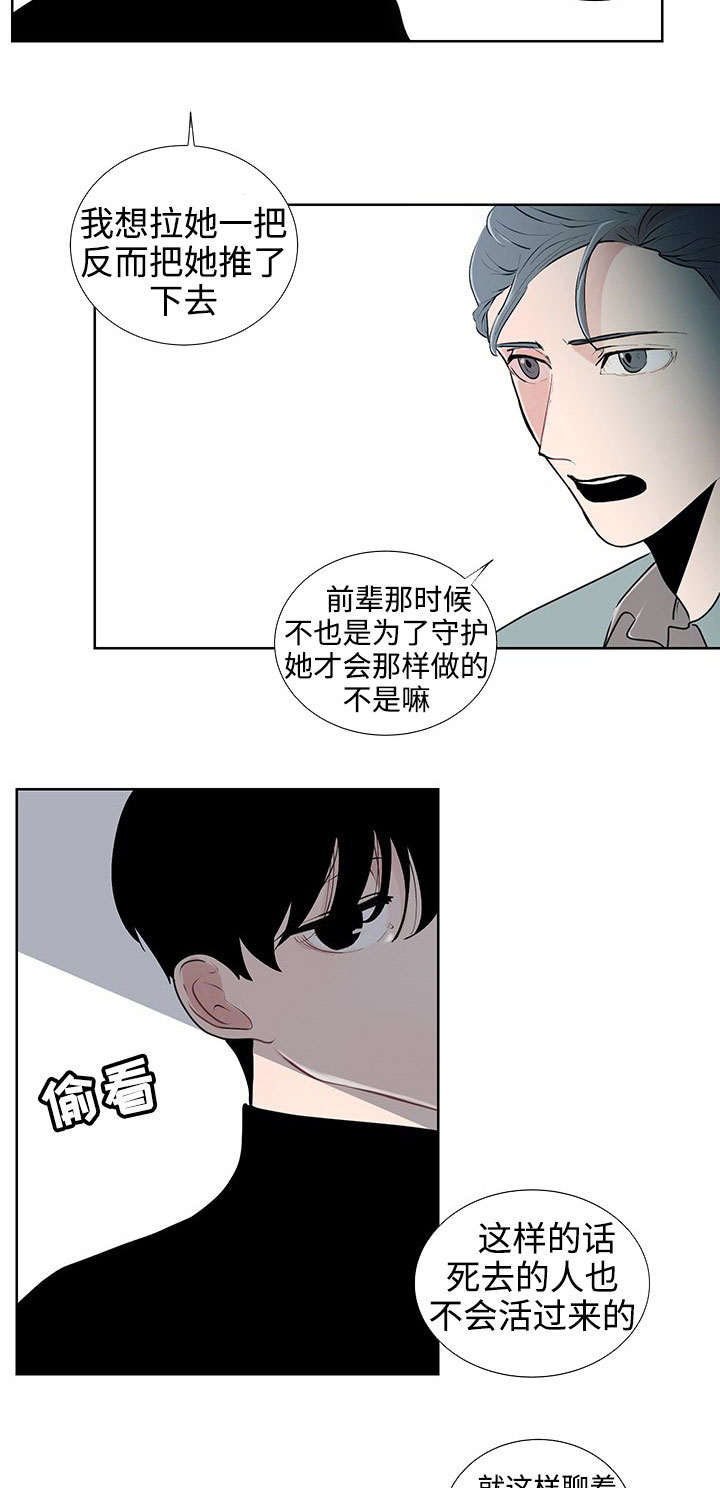 《商谈》漫画最新章节第31章：现实免费下拉式在线观看章节第【11】张图片