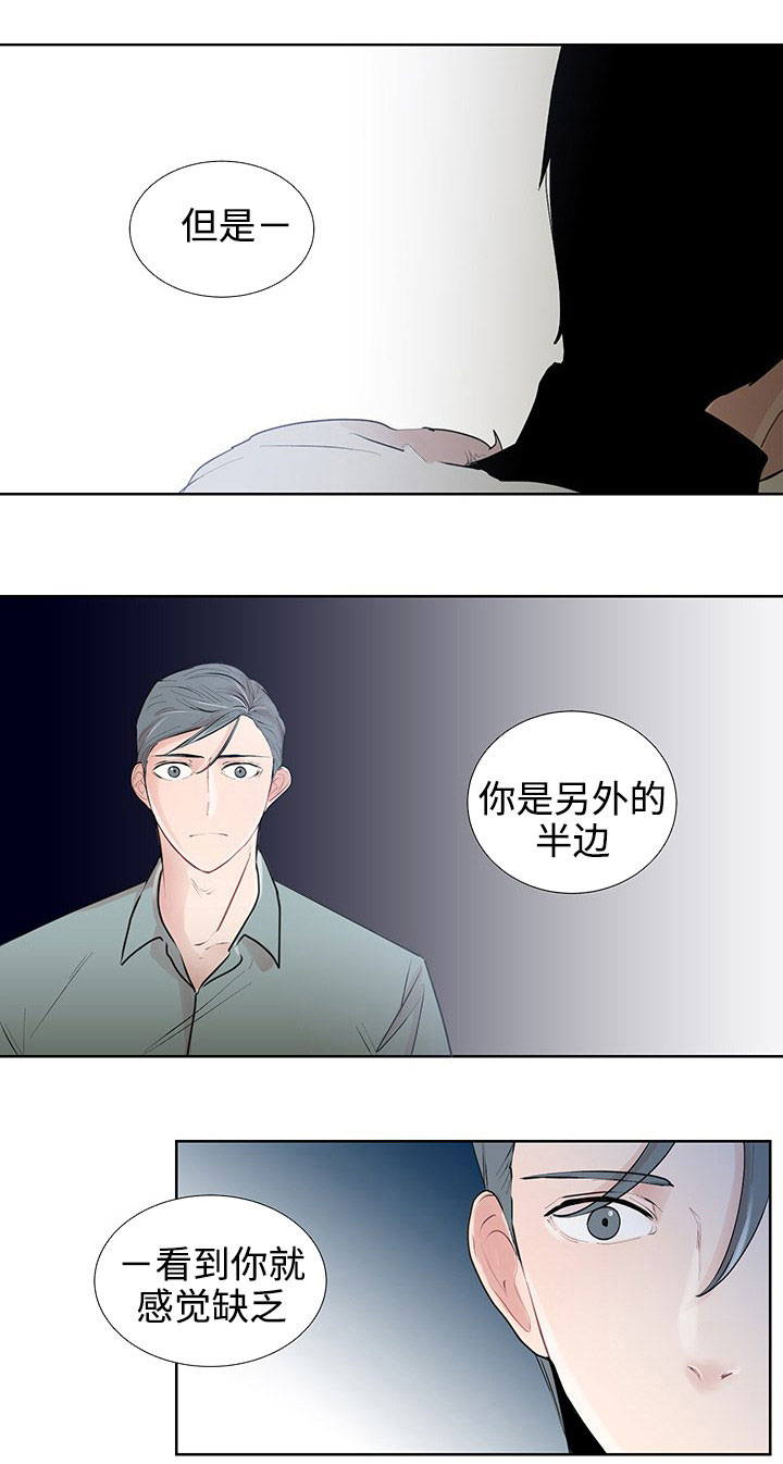 《商谈》漫画最新章节第31章：现实免费下拉式在线观看章节第【6】张图片