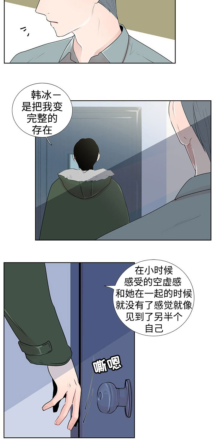 《商谈》漫画最新章节第31章：现实免费下拉式在线观看章节第【7】张图片