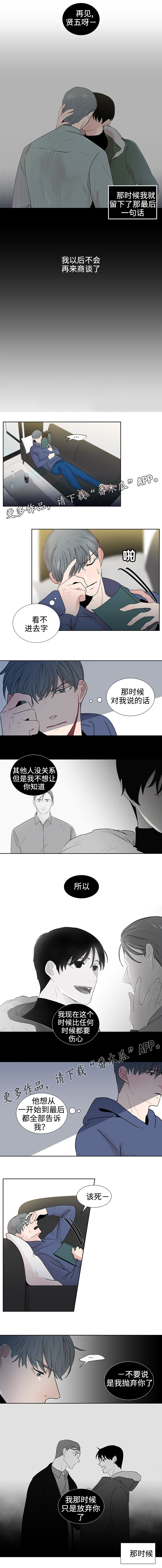 《商谈》漫画最新章节第32章：十年前免费下拉式在线观看章节第【4】张图片