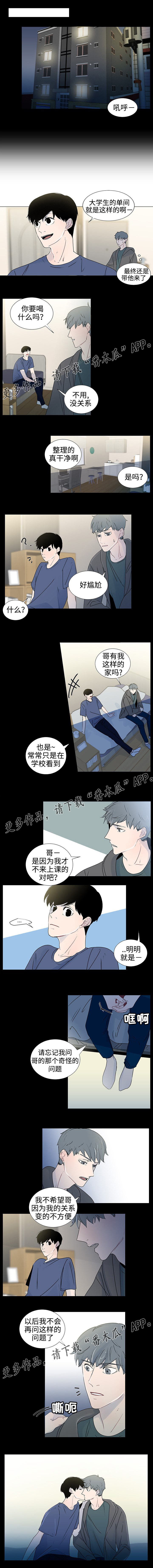 《商谈》漫画最新章节第32章：十年前免费下拉式在线观看章节第【1】张图片